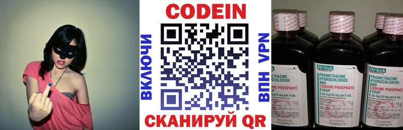 Codein Purple Drank Усолье
