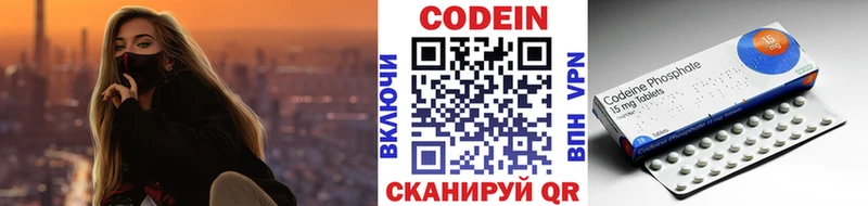 Кодеиновый сироп Lean напиток Lean (лин)  Усолье 