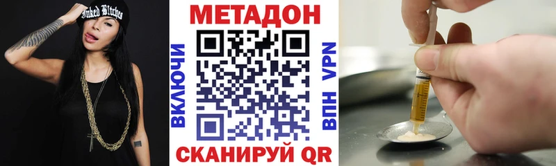 МЕТАДОН мёд  Усолье 